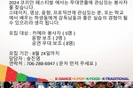 10월 코페, 무대연출 봉사자 모집