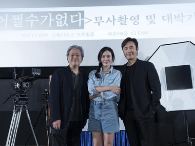 이병헌·손예진 주연…박찬욱 신작  ‘어쩔수가없다’ 촬영 시작