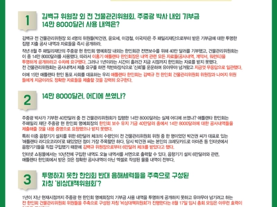 좌충우돌 이홍기씨 흑색선전에 비난 쇄도