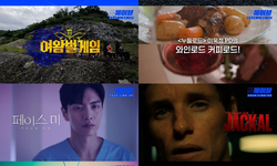 드라마 '김삼순'·'미사' 고화질로…하반기 웨이브 공개