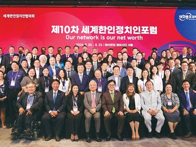 ‘변곡점 넘어 미래를’…한인정치인포럼 개막