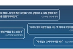 ‘끝없는 성차별 실언’… 트럼프·밴스 ‘여성의 적’ 전략일까