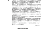 〈장례 안내〉 고 은종국 전 한인회장 애틀랜타 동포장