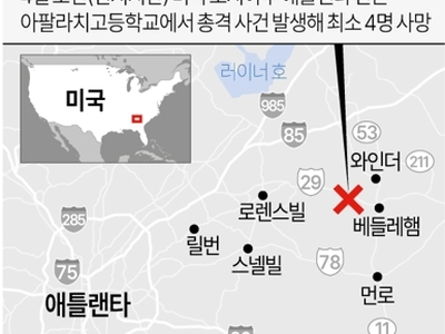 애팔래치고 총격 직전 경고 있었다…30분전 "비상 상황" 긴급전화