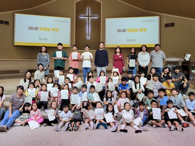 섬기는 한국학교 독도주간 행사 열어