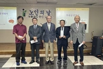 한인노인회 '노인의 날' 축하행사