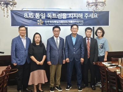 애틀랜타 평통, 8.15 통일독트린 공공외교 박차