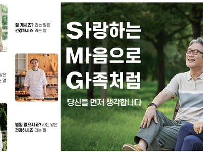 SMG(서울메디칼그룹)‘가족을 섬기는 것처럼’… 따뜻한 홍보 주목