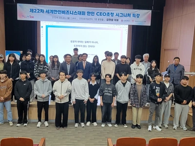 〈포토뉴스〉 김형률 미주한상총연 이사장 전북대 특강