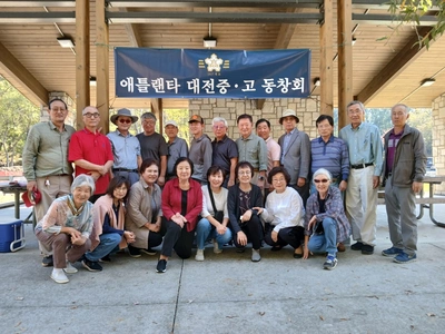 〈포토 뉴스〉 대전 중고 동문회, 친목과 단합하는 시간 가져