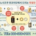 우미노시즈쿠 후코이단, 정품 증정 특별 이벤트