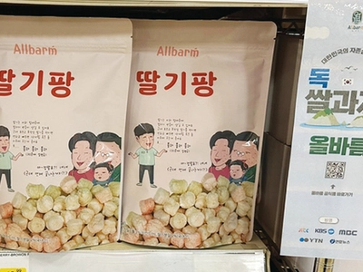 ‘독도는 우리 땅’ 과자, 미국 수출