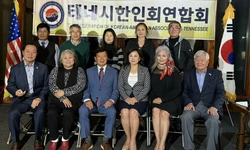 신임 테네시 한인회연합회장에 백현미씨