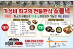 〈한인타운 동정〉 스와니 엘리트 학원 미국 명문 대학 입시 세미나