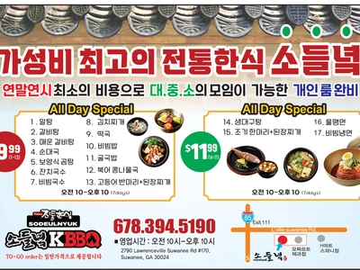 〈한인타운 동정〉 스와니 엘리트 학원 미국 명문 대학 입시 세미나