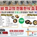 〈한인타운 동정〉 스와니 엘리트 학원 미국 명문 대학 입시 세미나