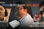 나비엔, 고객 맞춤형 온열 기술로 혁신적인 숙면 매트 출시