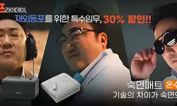 나비엔, 고객 맞춤형 온열 기술로 혁신적인 숙면 매트 출시