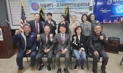 내년 세계한인비즈니스대회, 4월 애틀랜타 개최