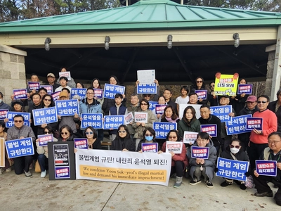 애틀랜타 한인들 '윤석열 체포·파면' 촉구