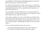 미주한상총연 한국 상황에 긴급 성명