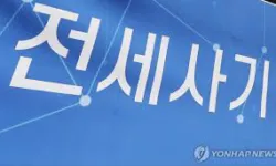 애틀랜타 도피 전세사기 부부, 체포·송환