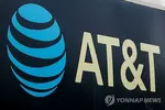 AT&T '유선전화를 무선으로 대체' 허가 얻어