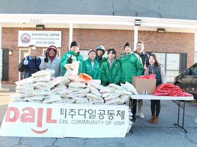 미주다일 성탄절 사랑의 쌀 나눔