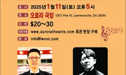 로렌스빌 심포니 오케스트라 '2025 신년 음악회' 개최