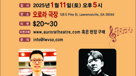 로렌스빌 심포니 오케스트라 '2025 신년 음악회' 개최