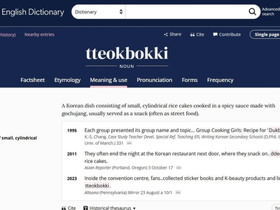 옥스퍼드 영어사전에 'dalgona·hyung'…한류 단어 7개 올랐다