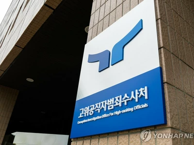 법원, 윤대통령 체포영장 다시 발부…유효기간 연장