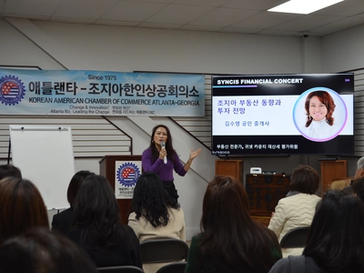 제2회 조지아 애틀랜타 재정 콘서트 개최