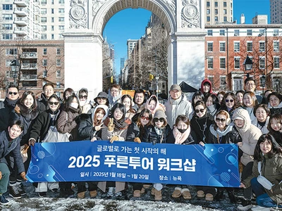 푸른투어, 2025년 미주 지사 워크숍 개최