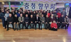 충청향우회 정기총회 및 설잔치 성황