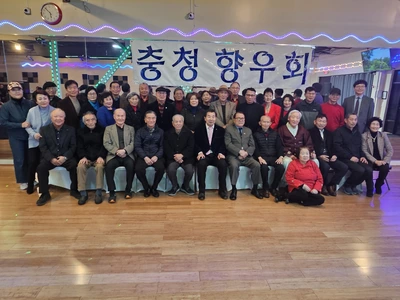 충청향우회 정기총회 및 설잔치 성황