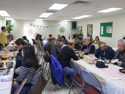 새날장로교회, 이웃과 즐거운 떡국 잔치