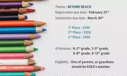 "재미과기협 아트 컨테스트 참가하세요"