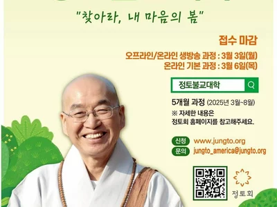 24년만에 개최되는 법륜스님의 백일법문