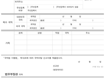 총영사관, 2007년생 국적이탈 무예약 방문접수