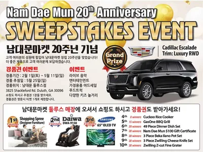 창립 20주년 남대문 '경품 이벤트' 실시