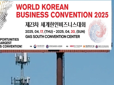 사재 털어 한인비즈니스대회 빌보드 설치