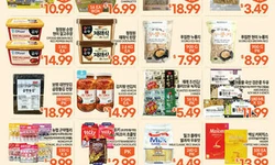 〈한인마트 정보〉 관세전쟁 & 물가 상승?  한인마트는 언제나 싸다