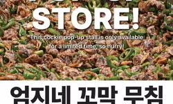 H 마트, ‘강릉 엄지네 꼬막’ 팝업 스토어 오픈