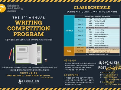 "JJ 에듀케이션, 스콜라스틱 10관왕"