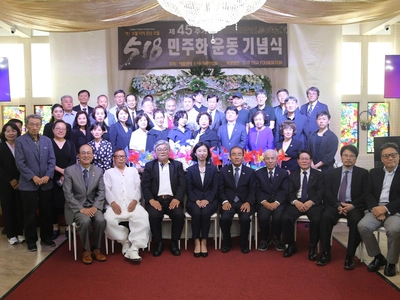 애틀랜타 제45주년 5·18 기념식 엄수