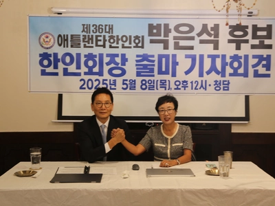 22일 박은석 한인회장 후보 찬반투표