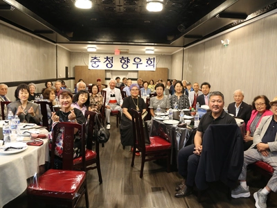 충청향우회 효도잔치 '고향의 정' 나눠