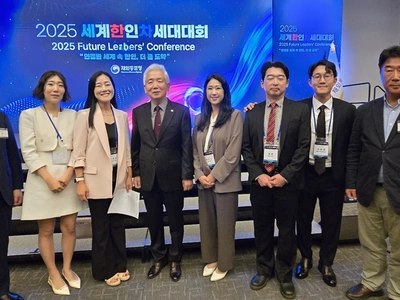 세계한인차세대대회 인천서 개막