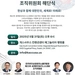 "수고했습니다" 성공개최 WKBC 조직위 해단